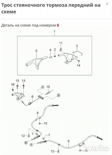 Трос стояночного тормоза передний Kia Spectra