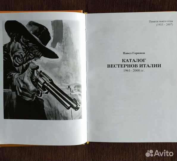 Вестерн. Приключения. Книги