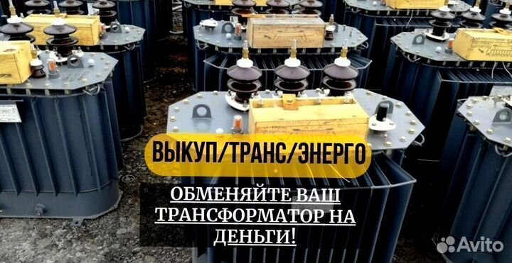 Трансформаторы 100 квт с хранения тм