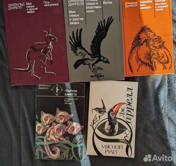 Книги Даррел Гржимек Брюер Лесли Адамсон Моуэт