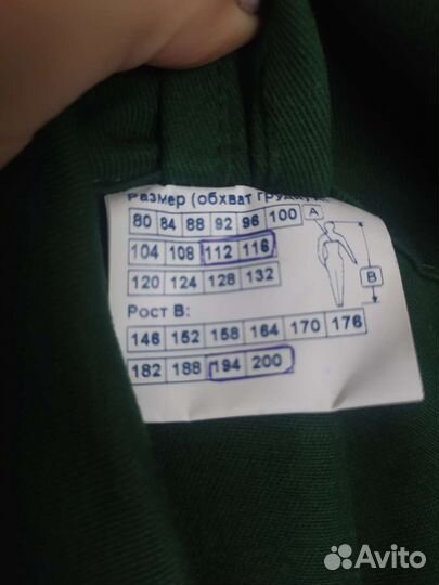 Костюм рабочий 56-58/194-200