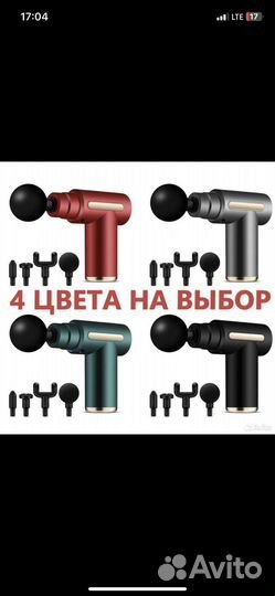 Массажер перкуссионный