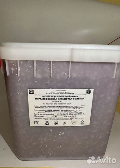 Красная икра нерки 2023г в наличии