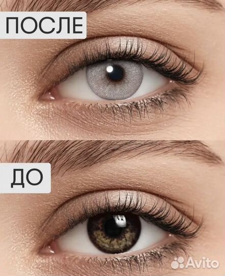 Серые линзы на -4,0