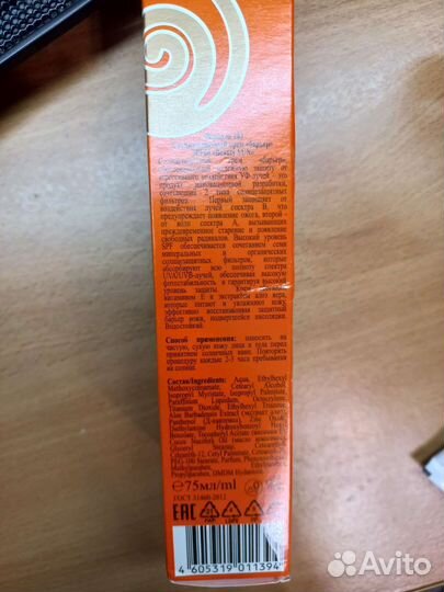 Солнцезащитный крем