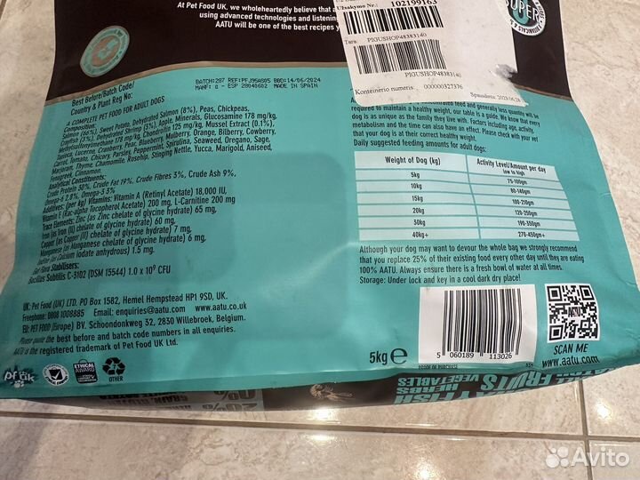 Aatu корм для собак (новый )