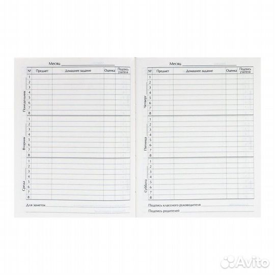 Дневник универсальный для 1-11 класса 