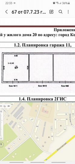 Гараж, > 30 м²