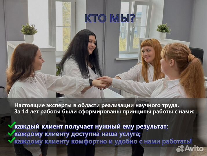 Кандидатская диссертация Магистерская диссертация