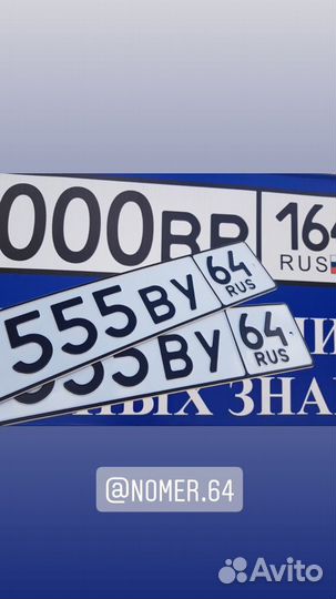 Дубликаты гос номеров на авто