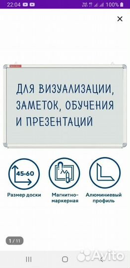 Магнитная доска на стену