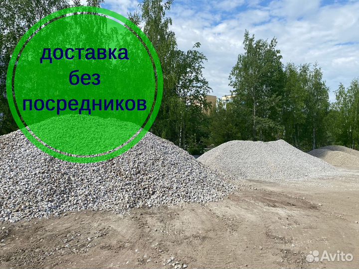 Щебенка Песок Пгс