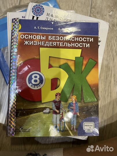 Школьные учебники