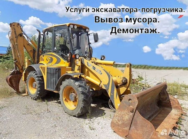 Вывоз мусора