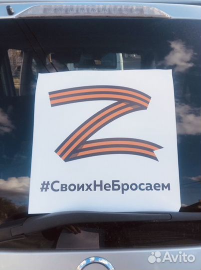 Наклейки с буквой Z