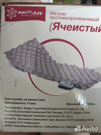 Матрас противопролежневый
