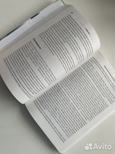 Неврология краткий справочник