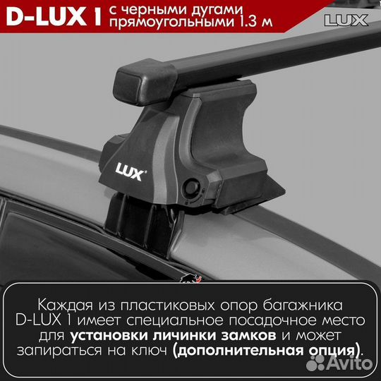 Багажник D-LUX 1 Black Mercedes 190 W201 1983-1992