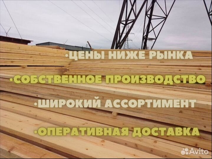 Доска обрезная 40 150 3000