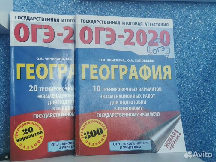 География Огэ 2020