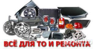 Подбор и заказ автозапчастей на ваш автомобиль