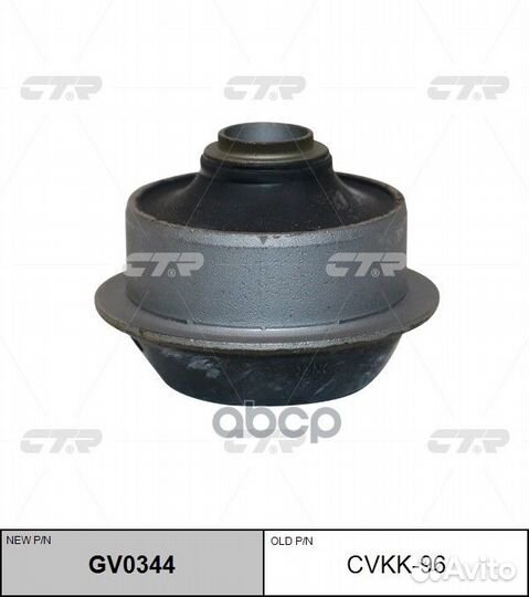 Сайлентблок KIA RIO (DC) GV0344 CTR