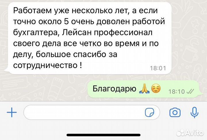 Бухгалтерские услуги для Вашего бизнеса