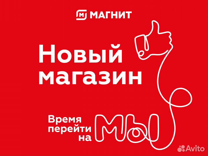 Продавец в новый магазин