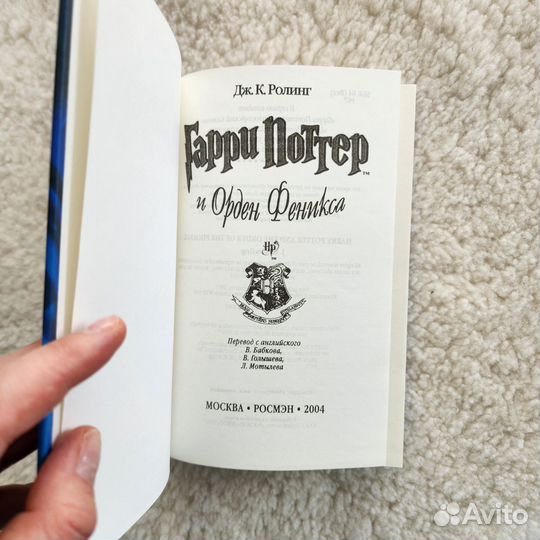 Книга Гарри Поттер в переводе росмэн новая