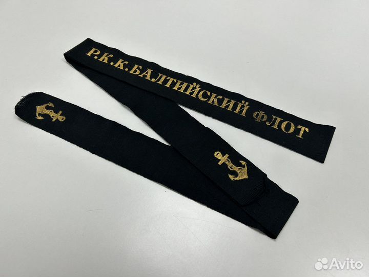 Лента для бескозырки Р.К.К. Балтийский флот