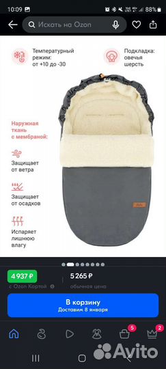 Конверт markus зимний