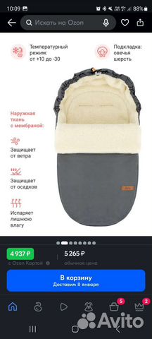 Конверт markus зимний