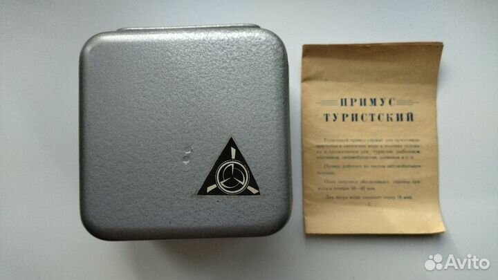 Горелка примус туристский пт-1. СССР. 1970 г