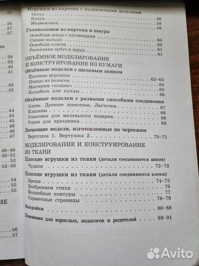Поделки для детей