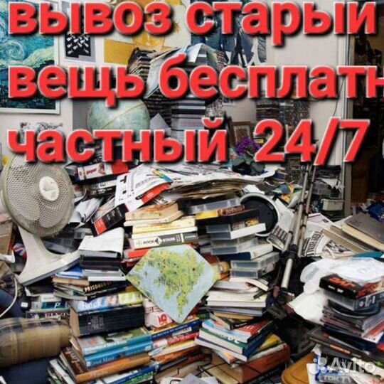 Перевозка груза газель