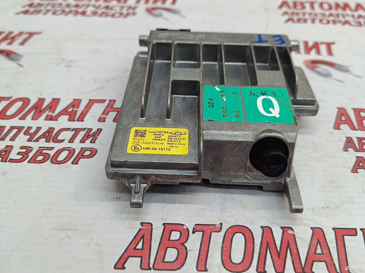 Камера лобового стекла Exeed Exlantix ET