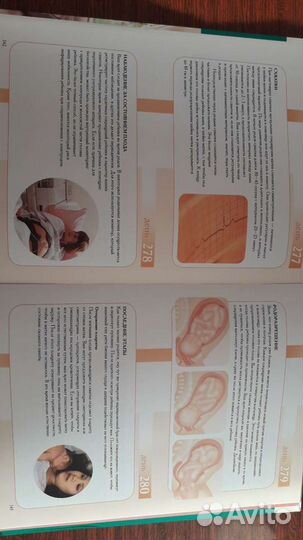 Книги для беременных