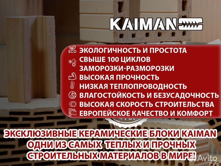 Керамический блок с доставкой