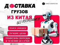 Карго доставка товаров из Китая