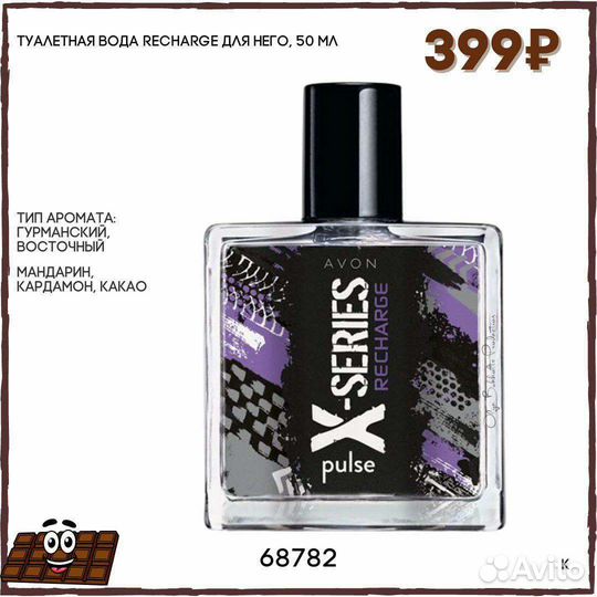 Мужская туалетная вода X-Series Avon