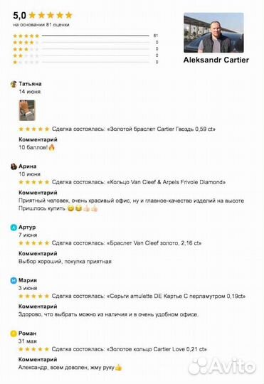 Браслет Cartier из белого золота 0,68ct