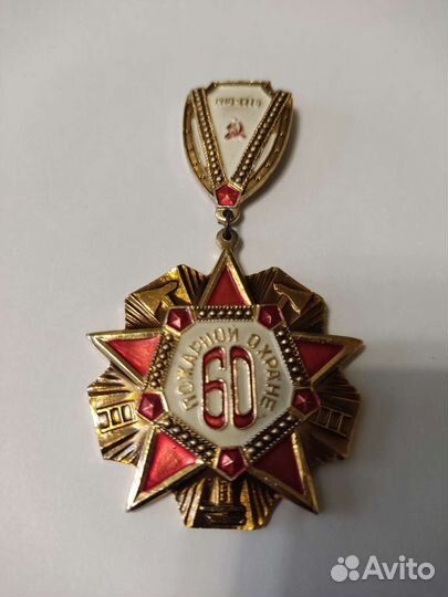 Нагрудный знак СССР