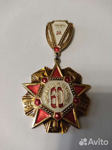 Нагрудный знак СССР