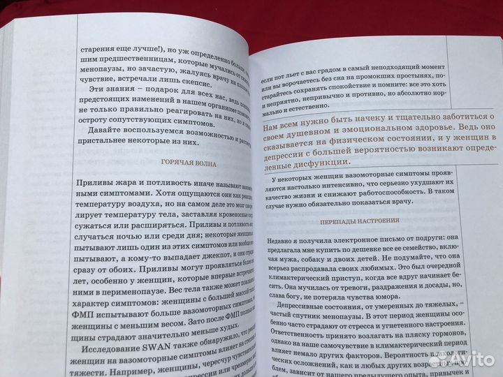 Книга о долголетии Барк Сандра, Кэмерон Диаз