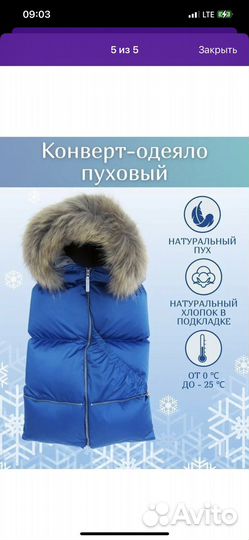 Конверт одеяло зима