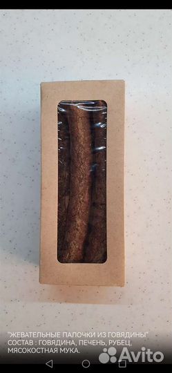 Лакомства для собак сушёные