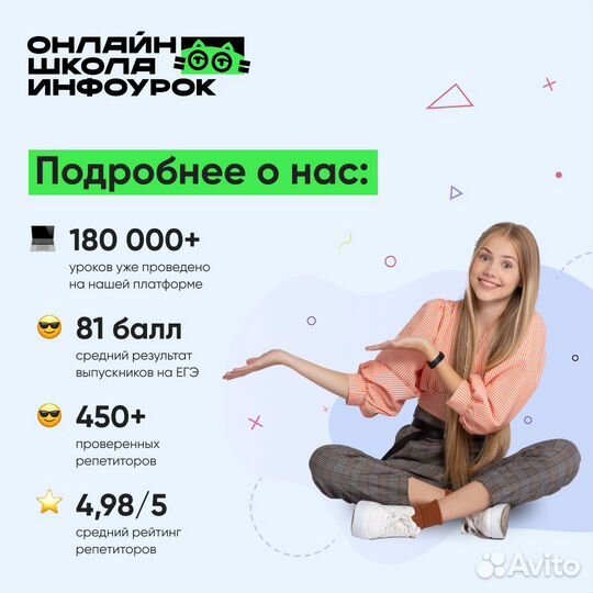 Репетитор по Математике. огэ. егэ. 1-9, 9-11 класс