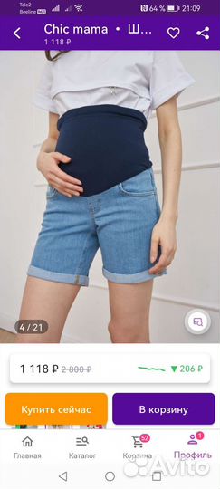 Шорты для беременных