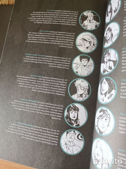 Книга Курт Кобейн