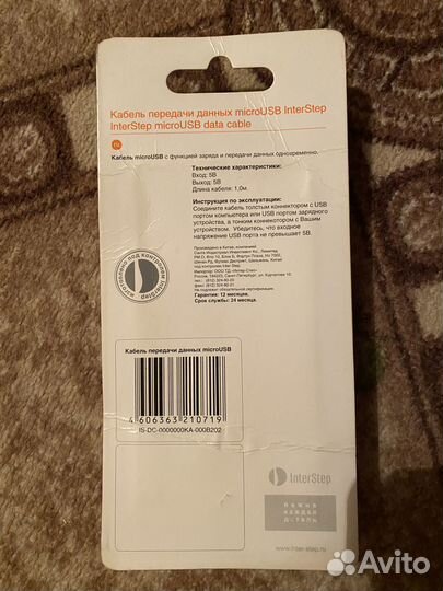 Кабель USB - micro USB 1 м
